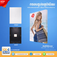 [ IDO4IDEA ] กรอบรูปอลูมิเนียมสำหรับสกรีน กรอบรูปอลูมิเนียม พร้อมเฟรมพลาสติก ขนาด 25 x 35 x 2.5 ซม.