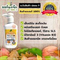 TAR​ Shampoo​ Organic 150ml สะเก็ดเงิน เซ็บเดิร์ม รังแค คัน ลอก ผื่น แชมพูน้ำมันดิน แชมพูออแกนิค