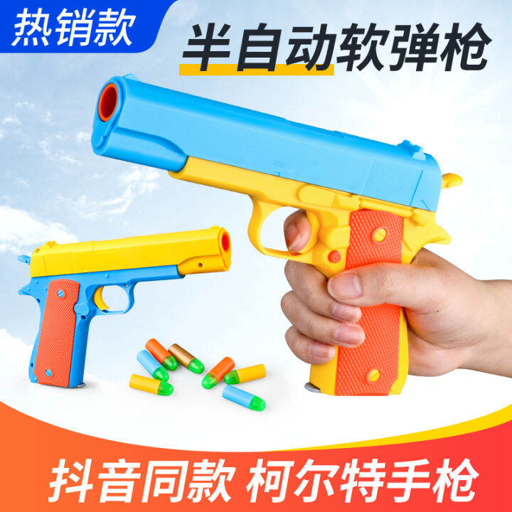 Children's soft gun toy repeating gun can launch eva sucker sponge