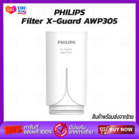 PHILIPS X-Guard AWP305/AWP314 ไส้กรองเครื่องกรองน้ำ ไส้กรอง หัวก๊อกกรองน้ำรุ่น AWP3752/ AWP3751 /AWP3703/ AWP3704