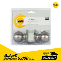 ลูกบิดประตูห้องน้ำ สแตนเลส Yale รุ่น KN-VCA5122US32D