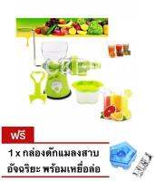 ส่งฟรี ที่คั้นผลไม้แยกกาก เครื่องสกัดน้ำผลไม้และผัก Juice Wizard แถมฟรี กล่องดักแมลงสาบ พร้อมเหยื่อล่อ