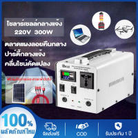 เครื่องกำเนิดพลังงานแสงอาทิตย์ขนาดเล็ก power boxแคมป์ปิ้งไฟกลางแจ้ง 220Vอินเทอร์เฟซสามเฟสสถานีพลังงานแบบพกพาฟรีแผงโซลาร์เซลล์สายชาร์จพาวเวอร์ซัพพลายมัลติฟังก์ชั่นแบบพกพา เครื่องกำเนิดไฟฟ้าพลังงานแสงอาทิตย์