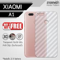 ซื้อ 1 แถม 1 ฟรี!! ฟิล์มหลัง กันรอย Xiaomi A1 ลายเคฟล่า สีใส ฟิล์มหลังเครื่อง - Back Film Protector for Xiaomi A1 Clear Kevlar