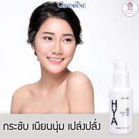 ไฮยา ทรีดี คอมเพล็กซ์ โลชั่น กิฟฟารีน Giffarine HYA 3D Complex Lotion สำหรับผิวมัน