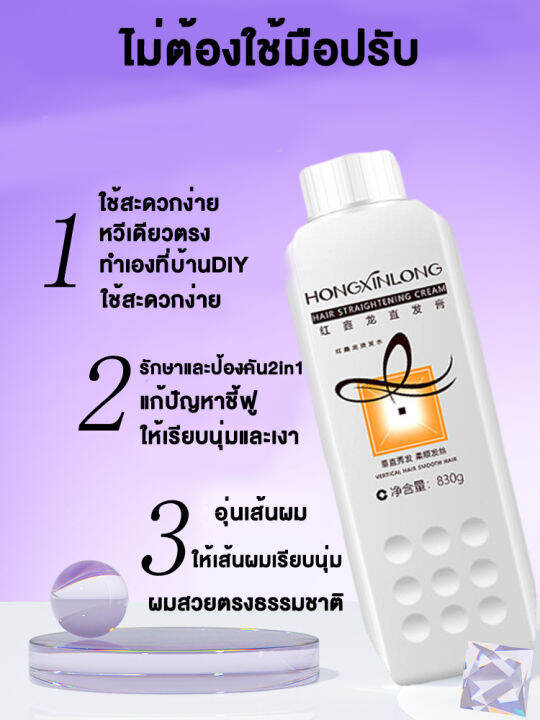 elvlve-ครีมยืดผม1000ml-น้ำยายืดผมถาวร-หวีเดียวตรง-สวยแบบธรรมชาติ-ครีมยืดผมถาวร-ครีมยืดผม-ยายืดผม-ยืดผมตรงถาวร-น้ำยายืดผมตรง-ครีมยืดผมตรงน้ำยายืดผมถาวร-ครีมยืดผมแบบหวี-ครีมยืดผมตรงเคราติน-น้ำยายืดผม-ยา