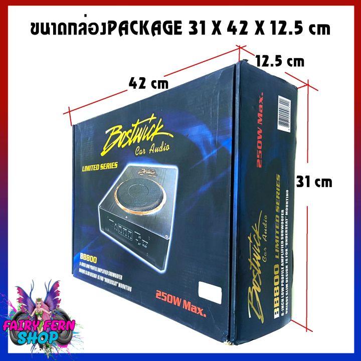 ของแท้-100-เบสบ็อกซ์bostwick-รุ่นพิเศษหายาก-activ-subwoofer-ลำโพงซับบ็อกซ์-subbox-ขนาดดอก-8-นิ้วพร้อมแอมป์นตัวกำลังขับ-250วัตต์-watts-พร้อมรีโมทบูสเบส