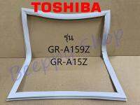 ขอบยางตู้เย็น Toshiba รุ่น GR-A159Z GR-A15Z ของแท้