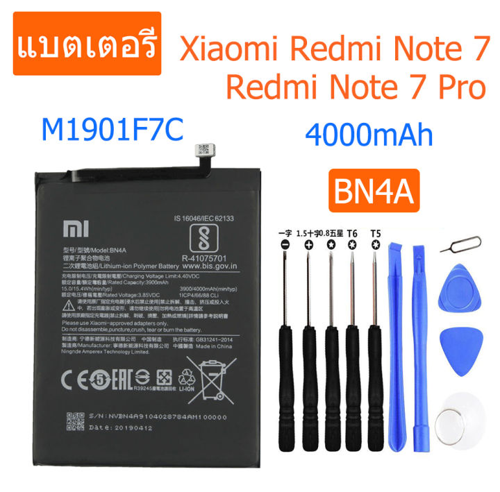 แบตxiaomi-redmi-note-7-redmi-note-7-pro-แบตเตอรี่-bn4a-4000mah-ฟรีชุดถอด