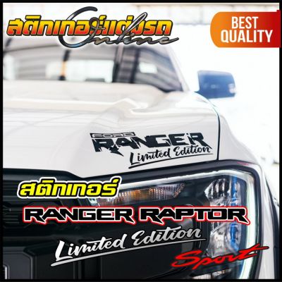 สติกเกอร์ Ford Ranger Raptor Limited &amp; Sport #สติกเกอร์ติดรถ #อย่าลืมเก็บคูปองลดค่าส่ง+เงินคืนมาใช้ด้วยนะครับ