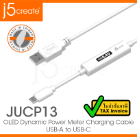 j5create JUCP13 OLED Dynamic Power Meter Charging Cable USB-A to USB-C สายชาร์จแสดงสถานะ ประกันศูนย์ 2ปี