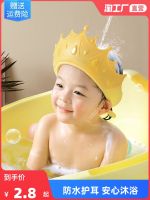 ❈₪□ Baby shampoo artifact childrens blocking cap washing hair ear protection baby bath shower child waterproof hat