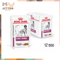 ?จัดส่งฟรีๆ ส่งด่วนๆRoyal Canin Early Renal Dog pouch อาหารเปียกสุนัข 12 ซอง เก็บเงินปลายทาง ??