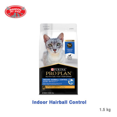 [MANOON] PROPLAN Cat Indoor Hairball Control Chicken โปรแพลน อาหารสำหรับแมวโตสูตรเลี้ยงในบ้าน 1.5kg