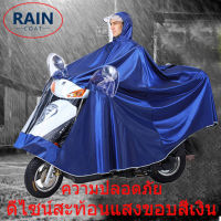 เสื้อกันฝนมอเตอร์ไซค์ กันฝนหนัก เสื้นกันฝนผู้ใหญ่ เพิ่มความใหญ่และความหนา ผ้า Oxford เสื้อกันฝน ผู้ชายผู้หญิง เสื้อกันฝน