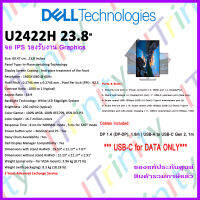 Dell Monitor U2422H 24 เดลล์ จอมอนิเตอร์ 23.8 นิ้ว อัลตร้าชาร์ป สีสวย ปรับขึ้น-ลง ปรับแนวตั้ง แนวนอนได้  LED 16:9 รับประกัน 3 ปี On-Site