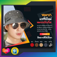 หมวกบักเก็ต หมวกแฟชั่น หมวกแฟชั่น 1210