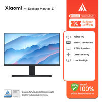 Xiaomi Mi Desktop Monitor 27" IPS 1920x1080 FullHD