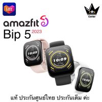 Amazfit Bip 5 Smartwatch สมาร์ทวอช โทรออกและรับสาย สินค้ามือ 1 ศูนย์ไทย ประกันศูนย์ไทย 1 ปีเต็ม