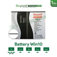 แบตเตอรี่บียอน Battery Beyond - Main Win10 กำลังไฟ  3000 mAh  ll ของแท้ประกันศูนย์ 1 เดือน ( เช็ครุ่นที่สามารถใช้แทนกันได้ในแชท )