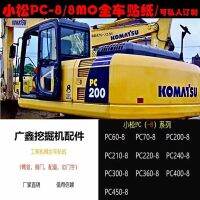 Komatsu สติกเกอร์ PC60-8 PC70 PC120 PC130 160 PC200-8 210 220 230 360 450-8MO Komatsu ทั้งเครื่องสติกเกอร์โลโก้ PC-8 PC-8MO