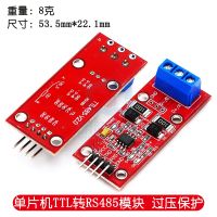 ไมโครชิพเดี่ยว TTL เป็นโมดูล RS485 485ถึงระดับ UART ซีเรียลพอร์ตการแปลงฮาร์ดแวร์ร่วมกันทิศทางการไหลของควบคุมอัตโนมัติ