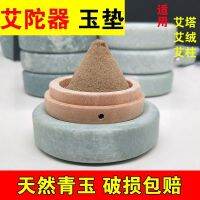 pad ai tuo editor navel acupuncture moxibustion apparatus YiZhuangYi tower isolate objects jiu jiang wooden jade