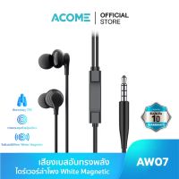 รุ่น AW07/RE20 หูฟัง หูฟังมือถือ รูเสียบ 3.5mm headset หูฟังมีสาย เสียงดี หูฟังแบบอินเอียร์ รับประกัน 1 ปี