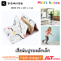 ?ส่งไวทุกวัน? Domyos เสื่อพับปูรองเด็ก เสื่อปูรองเด็ก ขนาด 175 x 147 cm หนา 1 cm folding baby gym mat