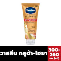 วาสลีน เฮลธี ไบรท์ กลูต้า ไฮยา เซรั่ม โลชั่น 300 มล. สีส้ม Vaseline โลชั่นทาผิว ครีมทาผิว Gluta Hya Serum Burst Lotion(3660)