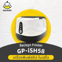 Gprinter GP-ISH58 USB BT เครื่องพิมพ์สลิป-ใบเสร็จ เครื่องพิมพ์ใบเสร็จ เครื่องพิมพ์สลิปความร้อน เหมาะสำหรับร้านค้า