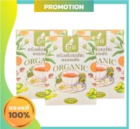 สมุนไพรมาลี ชาสุขภาพช่วยขับถ่าย  เครื่องดื่มสมุนไพรผสมชนิดแห้ง  ORGANIC ขนาด 150 g. ( 3 กล่อง)