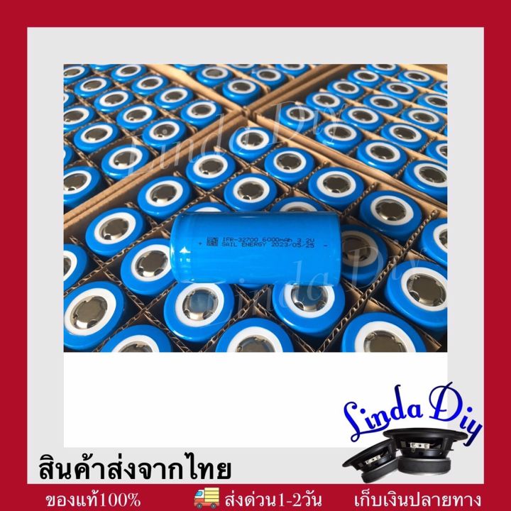 แบตเตอร์รี่-32700-3-2v-6000mah-ถ่านชาร์จฟอสเฟต-ราคาต่อ-1ชิ้น