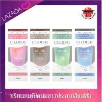 Dariya Cleodite Color Treatment  ทรีทเมนต์ปิดผมขาวประกายสีแฟชั่น เนื้อเจลลี่ ให้สีผมสวยพร้อมบำรุงเส้นผม ขนาด 170 กรัม (สินค้าฉลากญีปุ่่น)