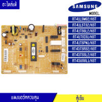 บอร์ดตู้เย็น ซัมซุง Samsung/แผงควบคุมตู้เย็น/DA41-00710A/PCB INVERTER/อะไหล่แท้ สำหรับรุ่น RT41LSMG2/RT41LSTS2/RT41TSGL2/RT41TSIS1/RT41TSPN1/RT45TSRS2/RT45TSSL2/RT45USGL1