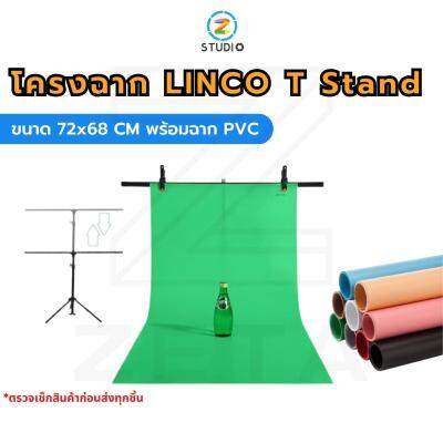 โครงฉาก LINCO T Stand Premium Grade ขนาด 72x68 เซนติเมตร พร้อมฉาก PVC  ขนาด 68x130 เซนติเมตร มีกระบอกกันยับ ฉากถ่ายรูป ฉากถ่ายสินค้า ฉากสตรีมเกม ฉากไลฟ์สด