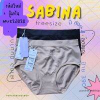 กกน กางเกงชั้นใน Sabina Freesize ผ้าทอ  รหัสใหม่ อุ้มก้น NUZ23020 ,มาแทน SuXZ679 / NUZ23008