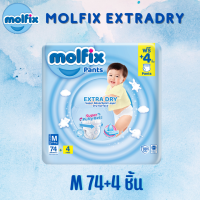 Molfix ExtraDry โมลฟิกซ์ เอ็กซ์ตร้าดราย ไซส์ M 74+4 ชิ้น