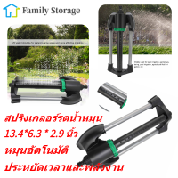 Rotating Watering Sprinkler For Lawn Garden Automatic Oscillating Sprinkler