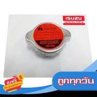 ?ส่งฟรี [ตรงปก] ฝาปิดหม้อน้ำ (แท้) isuzu d-max และ all new ,MU7,MU-X ปี 2003-2021 ส่งจากกรุงเทพ