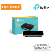 SWITCH (สวิตซ์) TP-LINK TL-SG1005D - 5 PORTS GIGABIT DESKTOP SWITCH