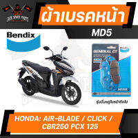 ผ้าเบรค Bendix MD5 ดิสเบรก Honda PCX125 รุ่นแรก,Airblade คาบู 06-07,Click 110 คาบู,CRF250,ADV 150,PCX 160 2021 ABS Hybrid,WR 155 เบรคหน้า เบรคหลัง เบรกหน้า เบรกหลัง