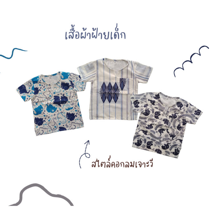 เสื้อแขนสั้นเด็ก-คอกลมเจาะวี-ผ้าฝ้ายพิมพ์ลายช้าง