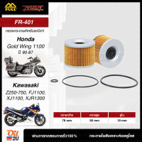 FR-401 : กรองน้ำมันเครื่องสำหรับ Honda CB750, Goldwing รุ่นเก่า Kawasaki Ninja250R, Yamaha XJR1300 และ Kawasaki ตัวเก่าหลายรุ่น | Oil2U