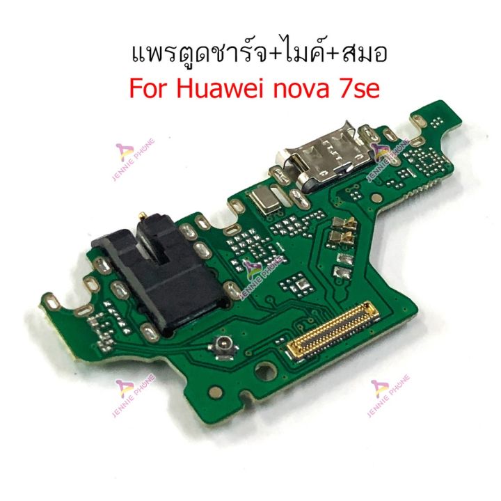 แพรตูดชาร์จ-huawei-nova-7se-ก้นชาร์จ-nova7-se-แพรสมอhuawei-nova7-se-แพรไมค์-usb-nova7-se