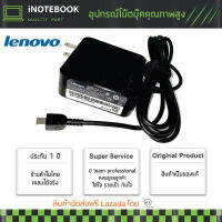 Lenovo Adapter อะแด๊ปเตอร์ Lenovo 20V 3.25A (USB Type C) - รับประกัน 1 ปี 1 year warranty