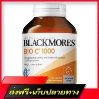 Free Delivery Blackmores Bio C 1000mg  150 CHOWALLE TABLETS IMMUNITY High Concentration  Australia ImmunityFast Ship from Bangkok