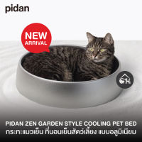 ?ถูกสุด! พร้อมส่ง?Pidan กระทะแมวเย็น ที่นอนเย็นสัตว์เลี้ยง แบบอลูมิเนียม สำหรับสัตว์เลี้ยง