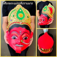 ?(ถูกสุด)เศียรครู หัวโขน บรมครูปู่ฤาษีตาไฟ เก่าโบราณผูกผ้า3สี(สามารถครอบหัวได้)รับฟรี!!ขาตั้งเศียร งานสวยระดับพรีเมี่ยม