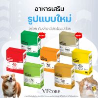 VFcore อาหารเสริมแมวเลีย ขนมแมวเลีย บำรุงร่างกาย เสริมภูมิต้านทาน กล่องละ 30ซอง